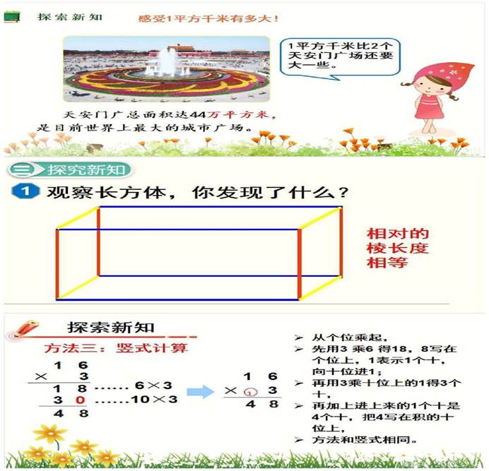 员工课件1